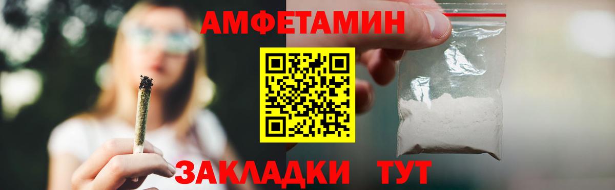 Уфа  АМФ  Вход с VPN  Амфетамин Розовый  Amphetamine 