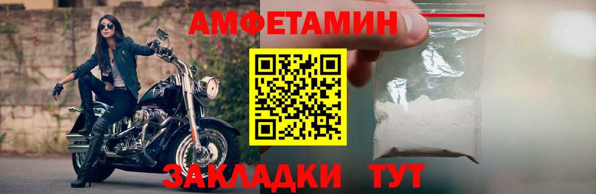 АМФЕТАМИН Розовый Уфа