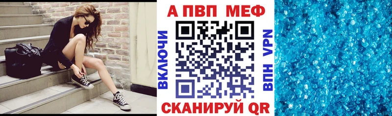 закладка  Уфа  Альфа ПВП Crystall 
