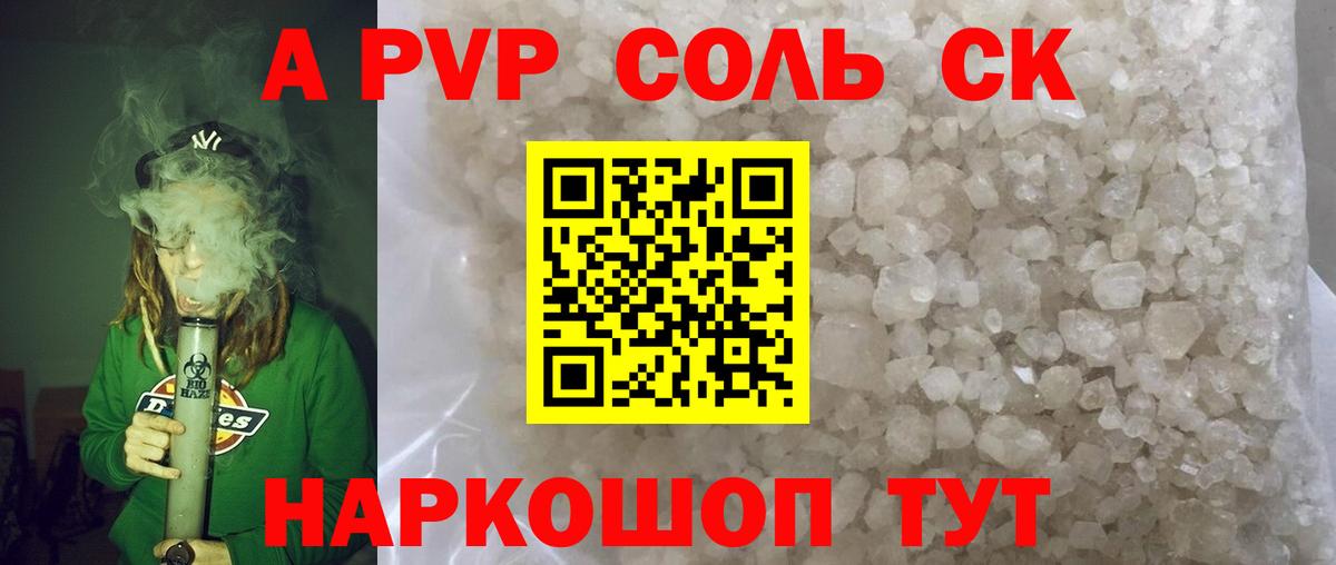 Уфа  APVP  Alfa_PVP VHQ  Alpha PVP кристаллы  Вход с VPN  A PVP Соль 
