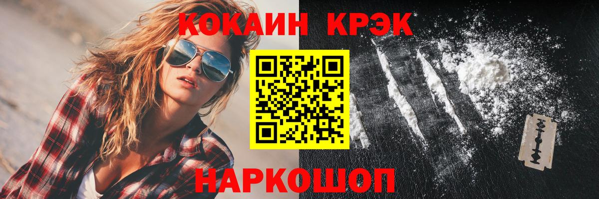 КОКАИН Перу  Вход с VPN  Cocaine  COCAIN Перу  Уфа 