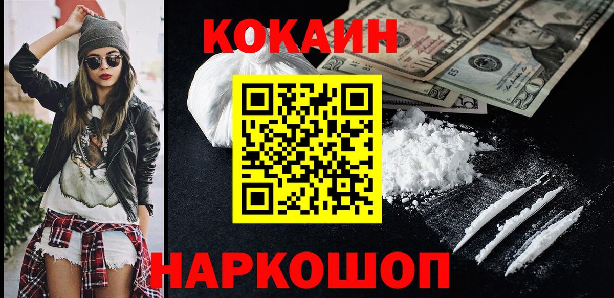 COCAIN VHQ Уфа