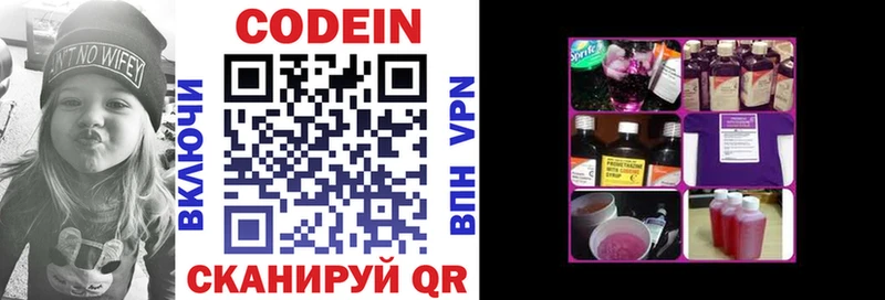 где найти Уфа Кодеиновый сироп Lean напиток Lean (лин)