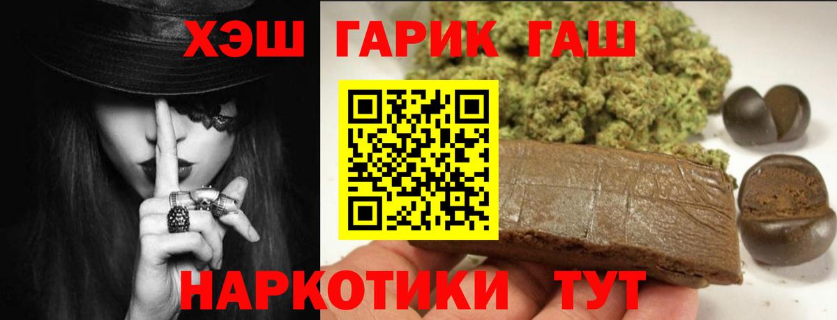 Уфа  ГАШИШ ice o lator  Гашиш hashish  Вход с VPN 