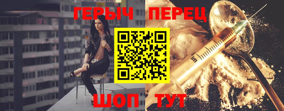 Уфа  ГЕРОИН Heroin  Героин  Вход с VPN 