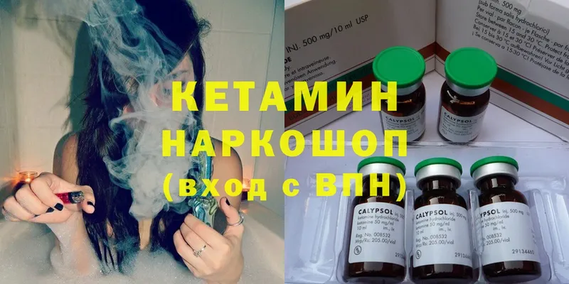 Кетамин ketamine Уфа