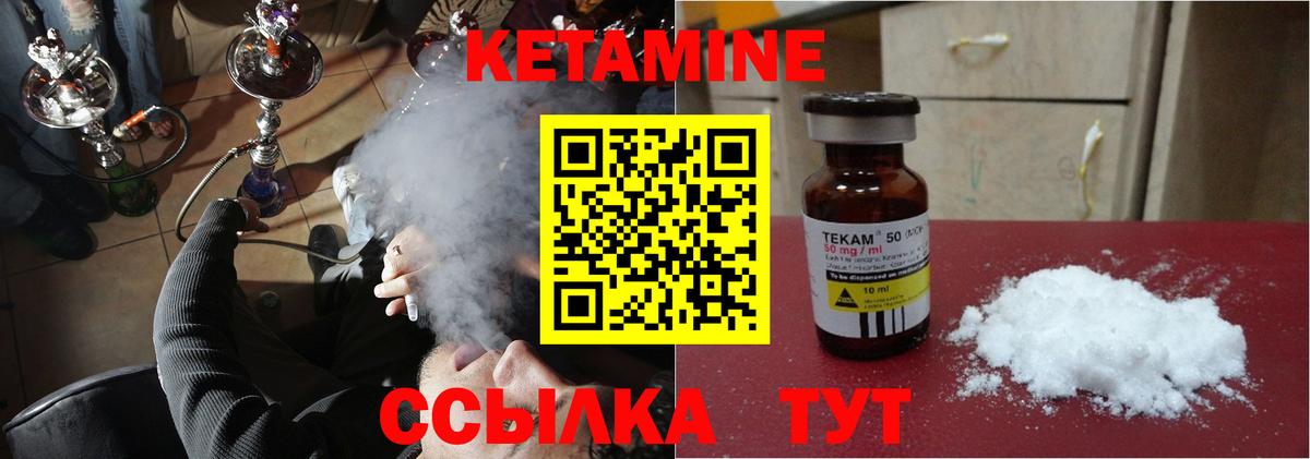 Кетамин ketamine  КЕТАМИН VHQ  Вход с VPN  Уфа 
