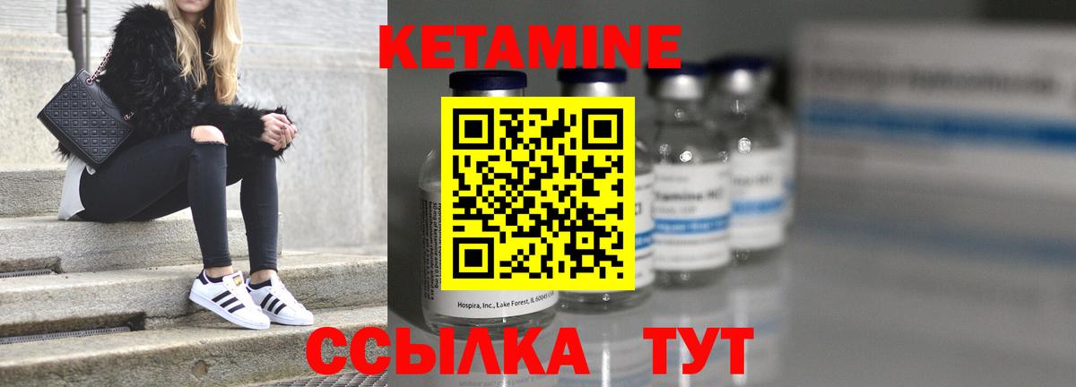 КЕТАМИН VHQ Уфа