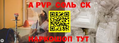 ALPHA PVP Ипатово
