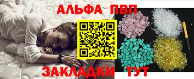 ALPHA PVP Ипатово