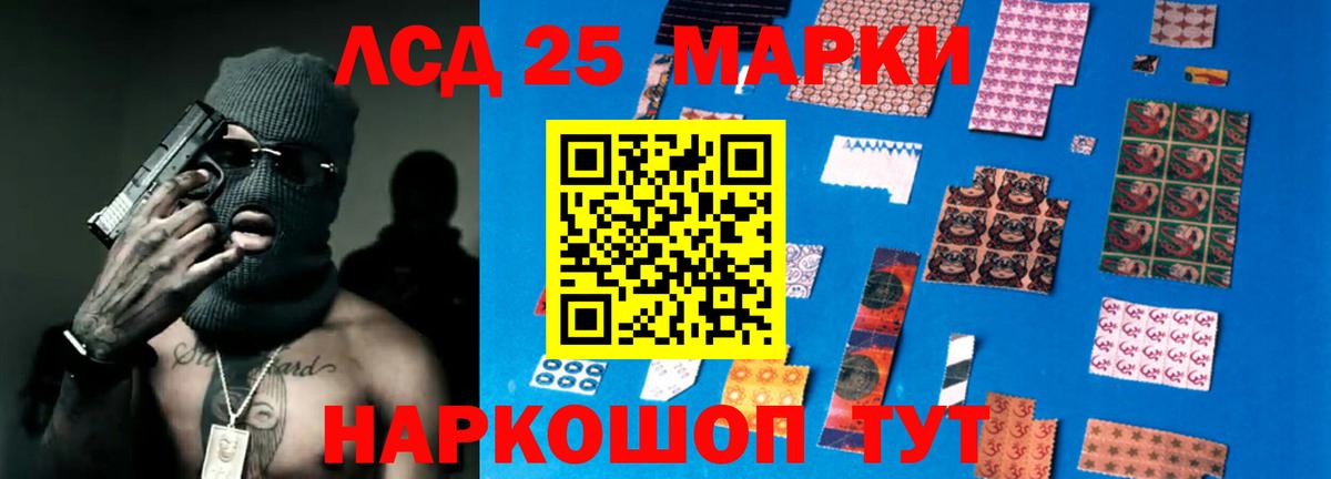 LSD-25 экстази ecstasy Уфа