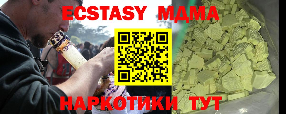 MDMA Molly  Вход с VPN  MDMA Molly  Уфа 