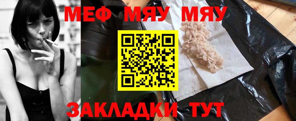 Мефедрон  МЯУ-МЯУ VHQ  Уфа  Вход с VPN  МЯУ-МЯУ 4 MMC  Меф 