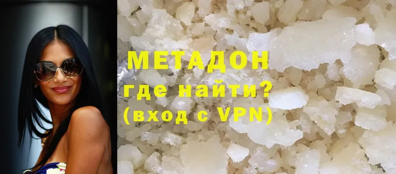 где можно купить   Уфа  Метадон methadone 