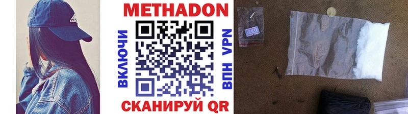 Метадон белоснежный  купить наркотик  Уфа 
