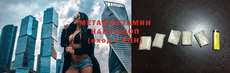 МЕТАМФЕТАМИН Methamphetamine  Уфа 