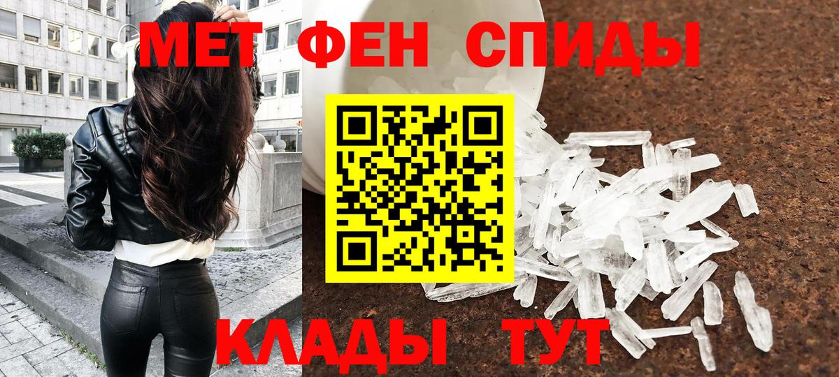 Уфа  Первитин мет  Вход с VPN 