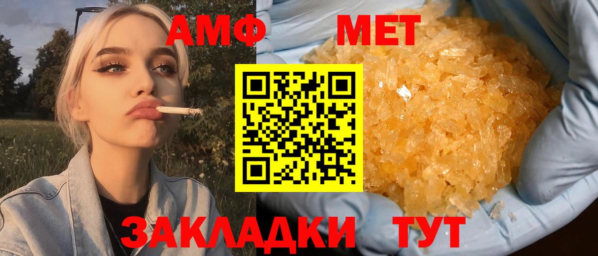 МЕТАМФЕТАМИН кристалл Уфа