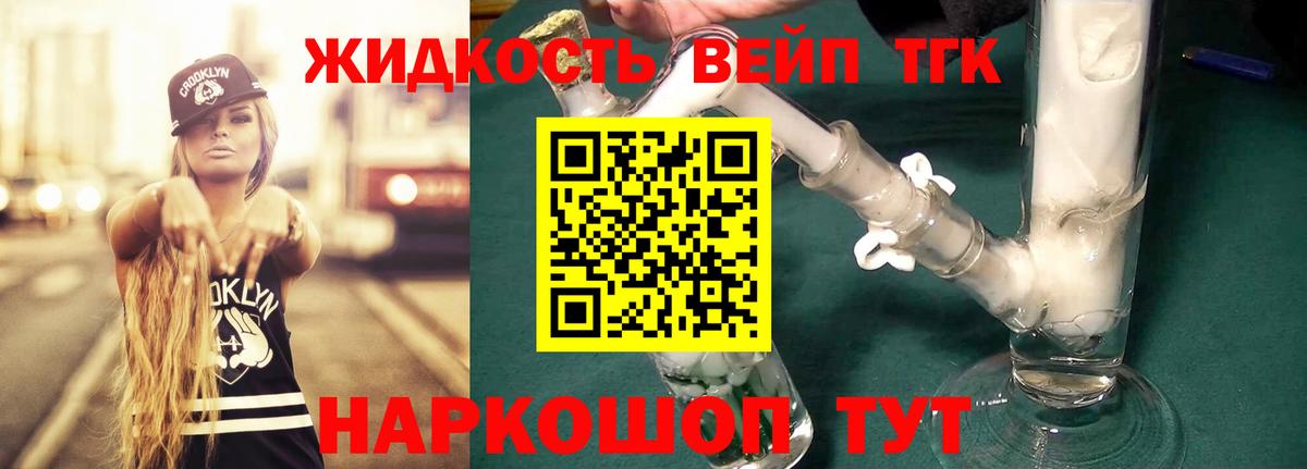ТГК Wax Уфа